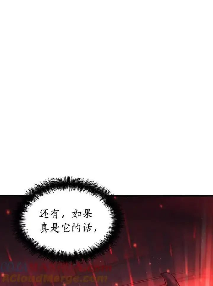漫画《全知读者视角》176.黑暗城堡第105张图