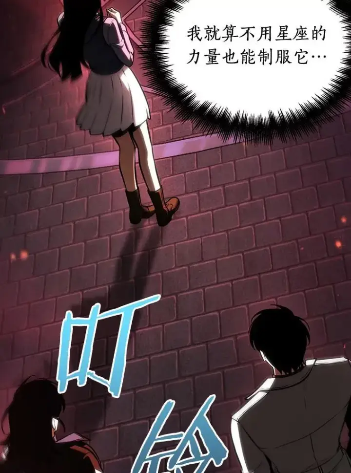 漫画《全知读者视角》176.黑暗城堡第107张图