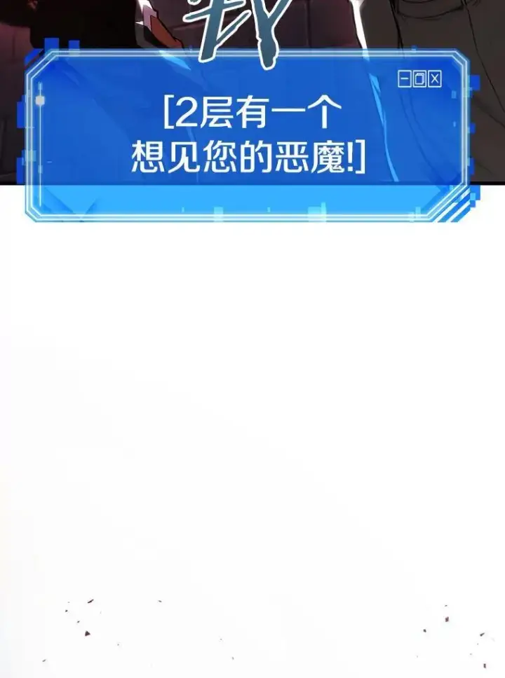 漫画《全知读者视角》176.黑暗城堡第108张图