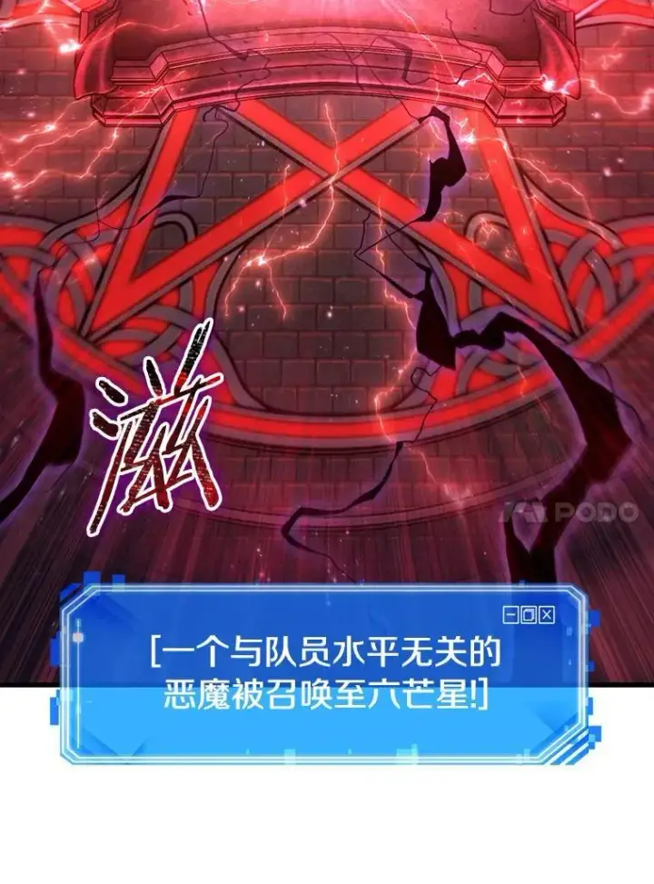 漫画《全知读者视角》176.黑暗城堡第112张图