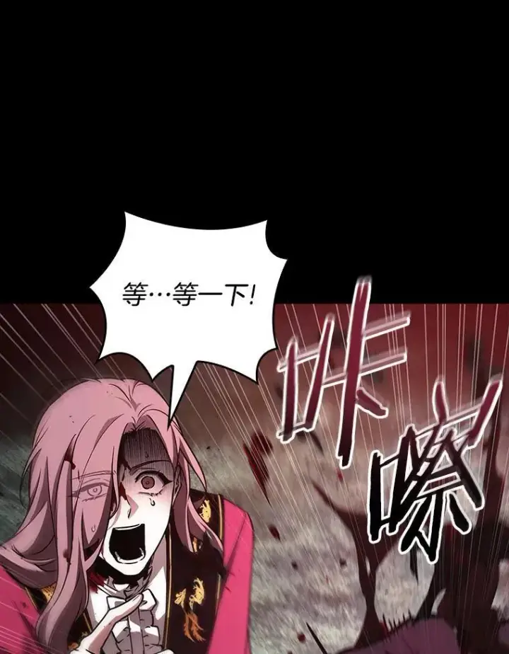 漫画《全知读者视角》176.黑暗城堡第12张图
