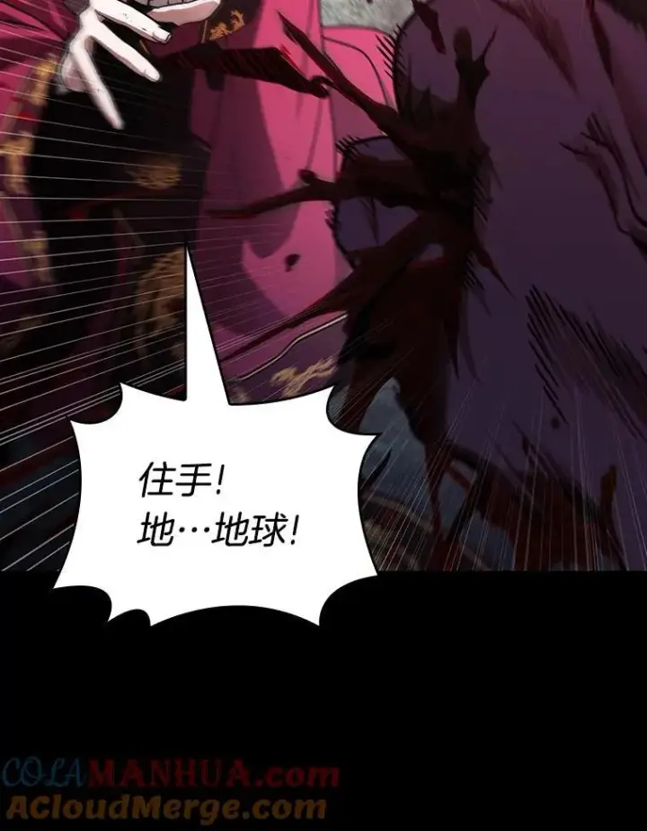 漫画《全知读者视角》176.黑暗城堡第13张图