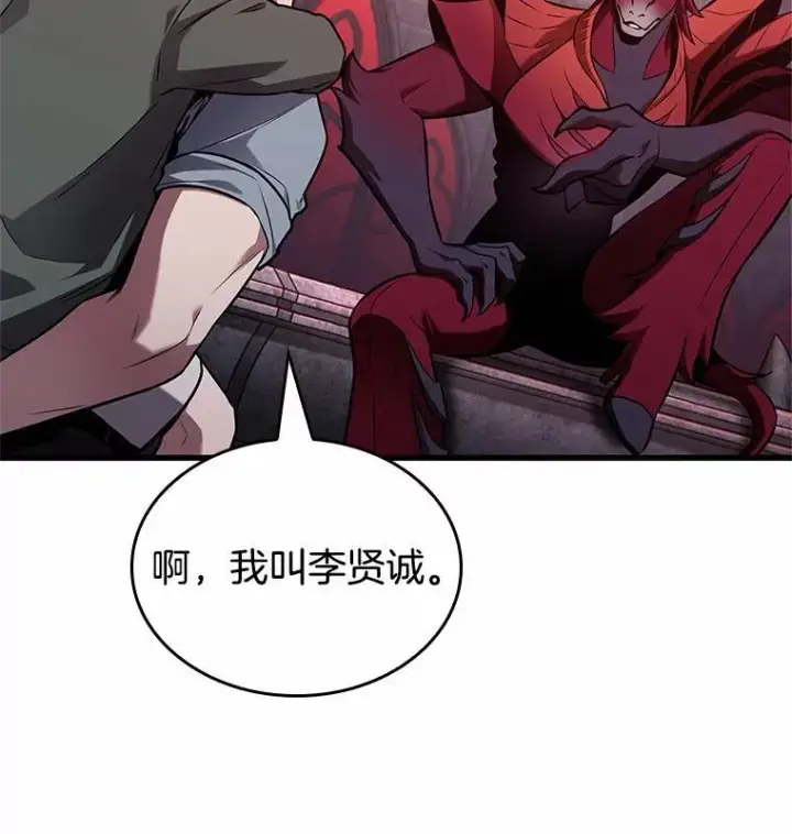 漫画《全知读者视角》176.黑暗城堡第138张图