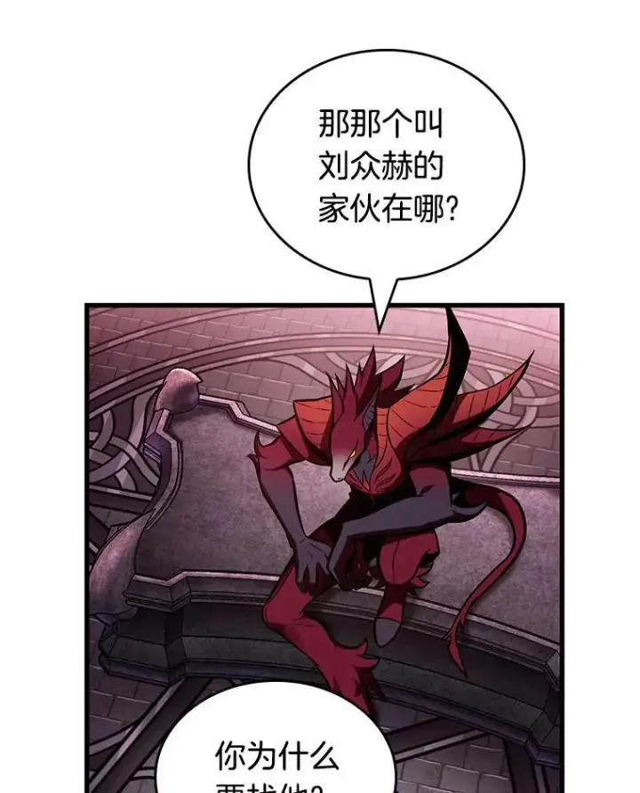 漫画《全知读者视角》176.黑暗城堡第139张图
