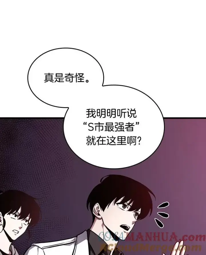 漫画《全知读者视角》176.黑暗城堡第141张图