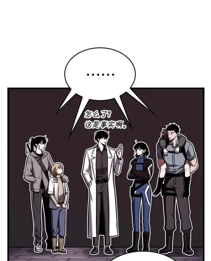 漫画《全知读者视角》176.黑暗城堡第143张图