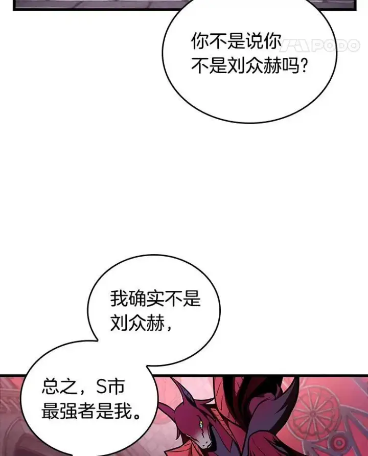 漫画《全知读者视角》176.黑暗城堡第144张图