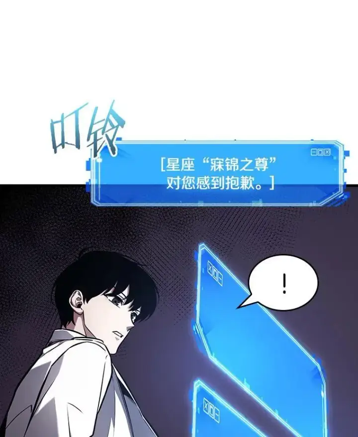 漫画《全知读者视角》176.黑暗城堡第146张图