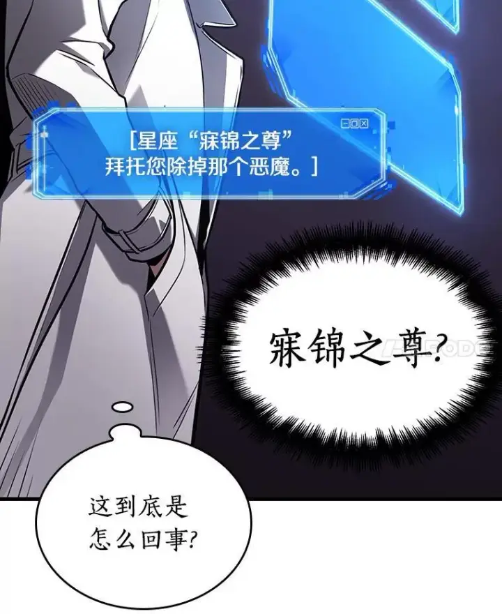 漫画《全知读者视角》176.黑暗城堡第147张图