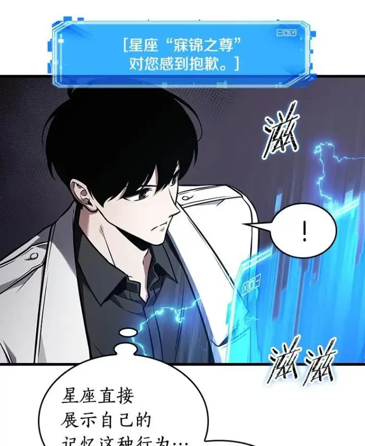 漫画《全知读者视角》176.黑暗城堡第150张图