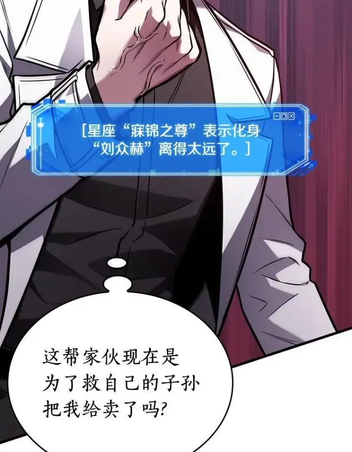漫画《全知读者视角》176.黑暗城堡第156张图