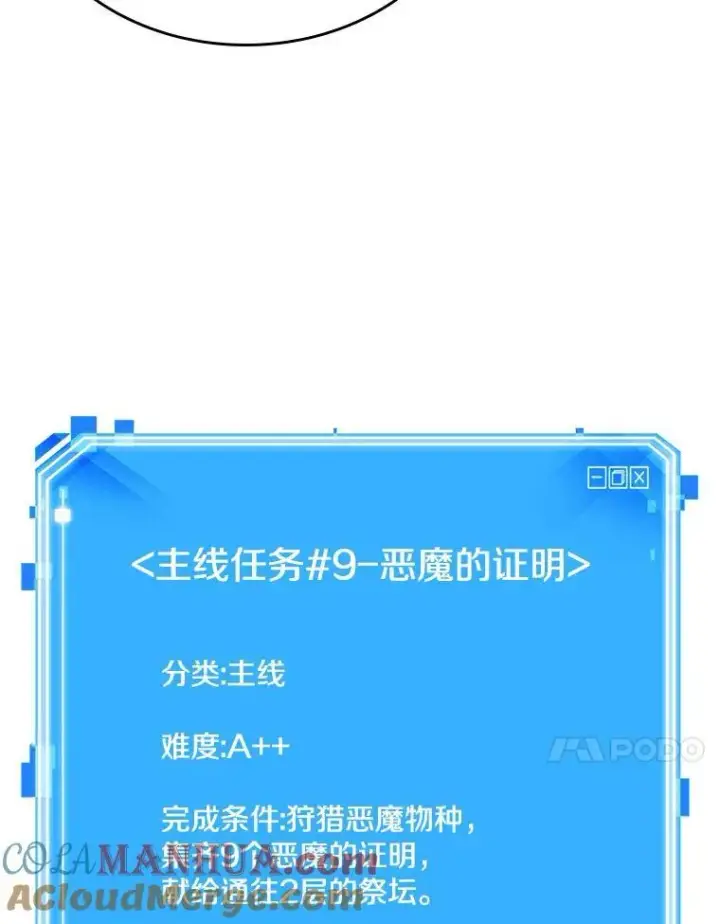 漫画《全知读者视角》176.黑暗城堡第157张图