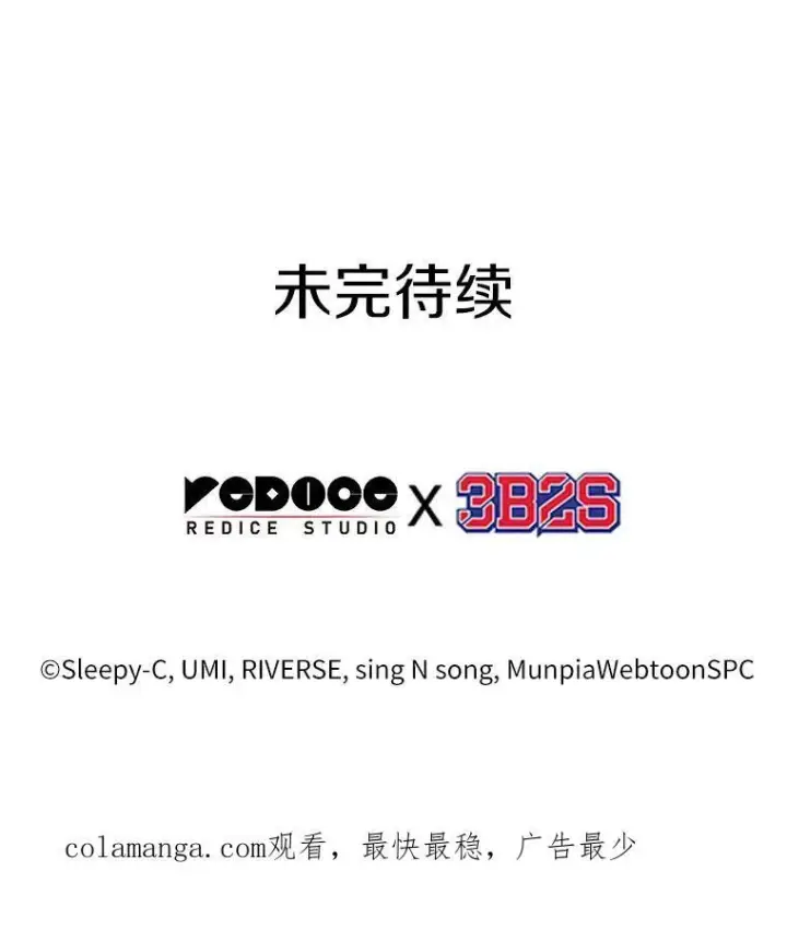 漫画《全知读者视角》176.黑暗城堡第159张图