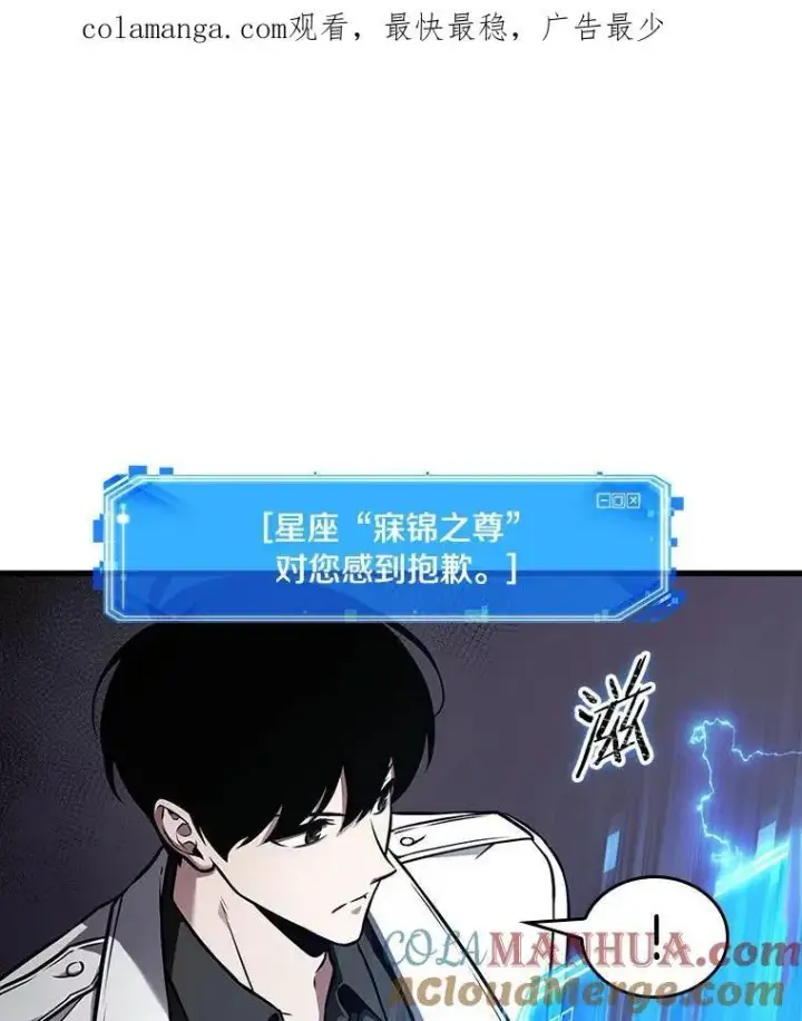 漫画《全知读者视角》176.黑暗城堡第160张图