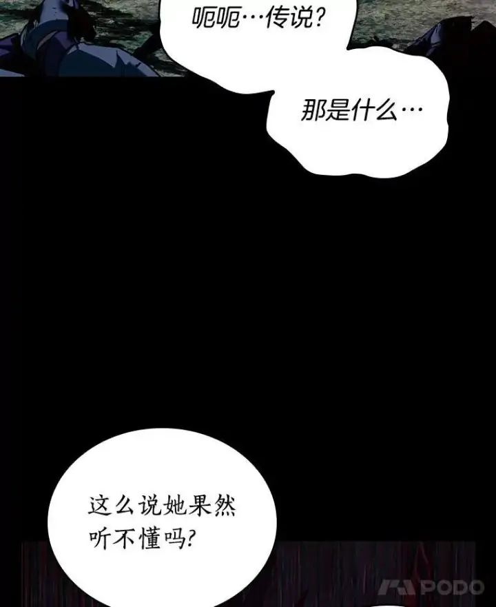 漫画《全知读者视角》176.黑暗城堡第18张图