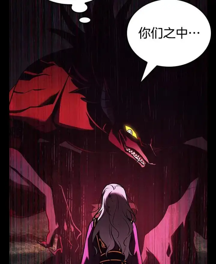 漫画《全知读者视角》176.黑暗城堡第19张图