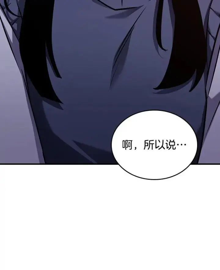 漫画《全知读者视角》176.黑暗城堡第23张图