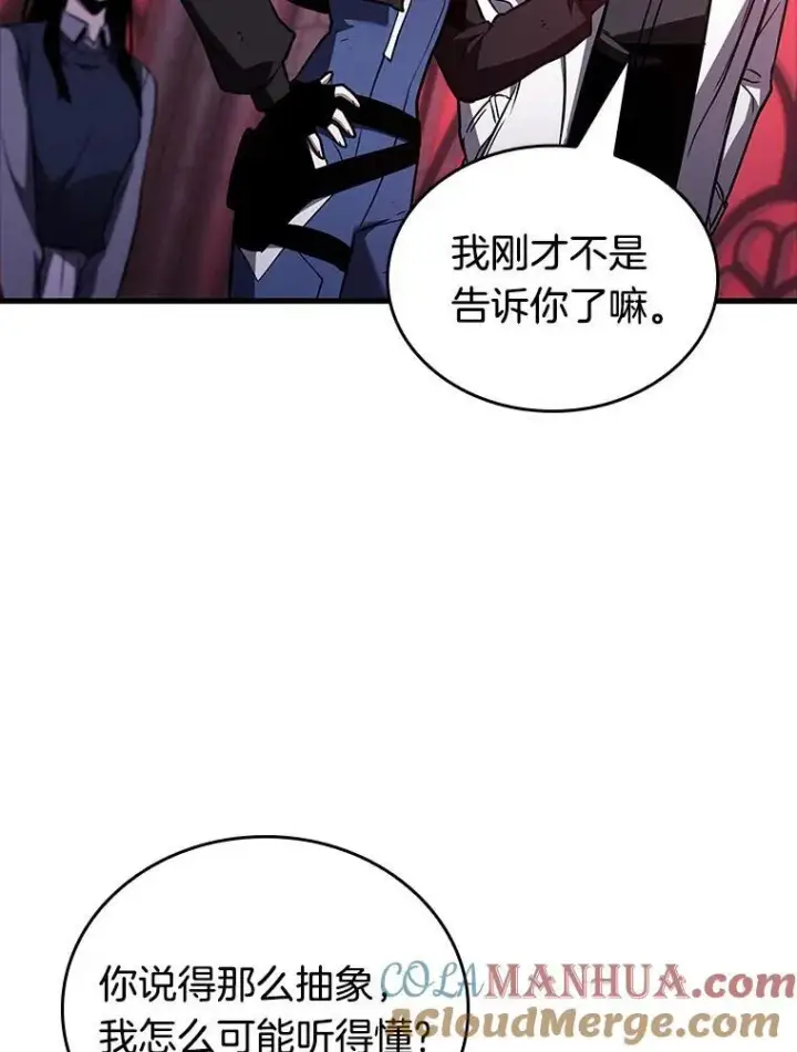 漫画《全知读者视角》176.黑暗城堡第25张图