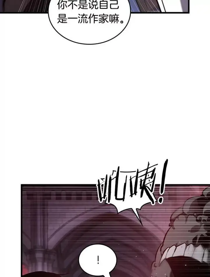 漫画《全知读者视角》176.黑暗城堡第27张图