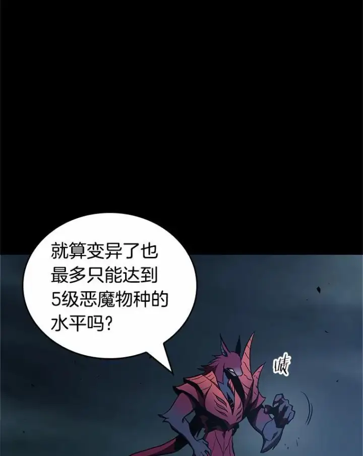 漫画《全知读者视角》176.黑暗城堡第3张图
