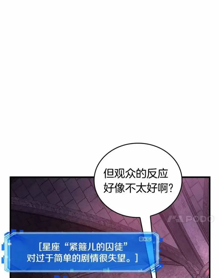 漫画《全知读者视角》176.黑暗城堡第34张图