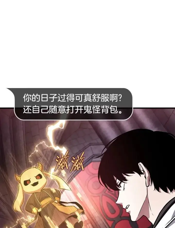 漫画《全知读者视角》176.黑暗城堡第40张图