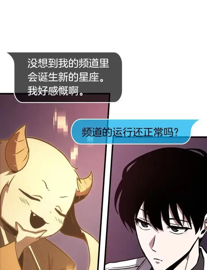漫画《全知读者视角》176.黑暗城堡第42张图