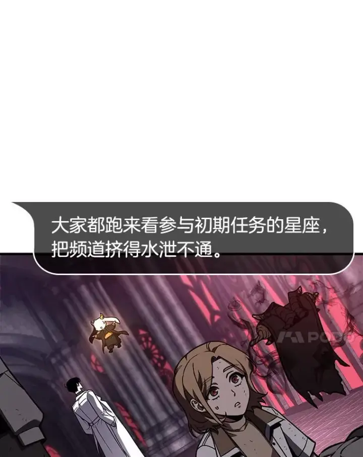 漫画《全知读者视角》176.黑暗城堡第44张图