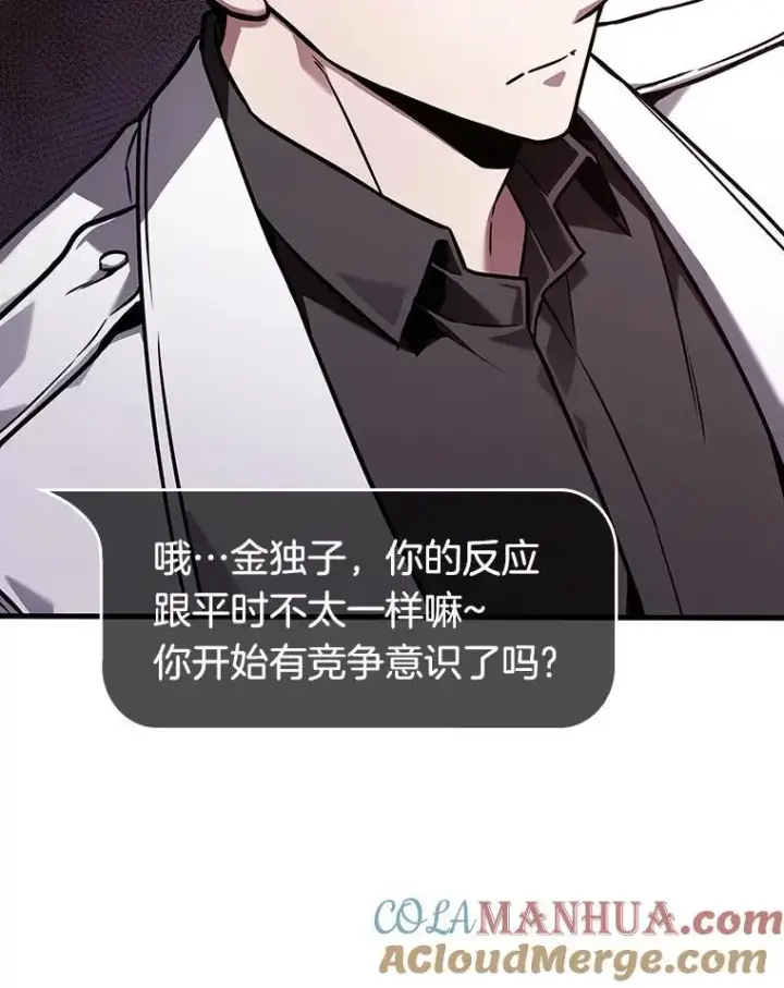 漫画《全知读者视角》176.黑暗城堡第49张图