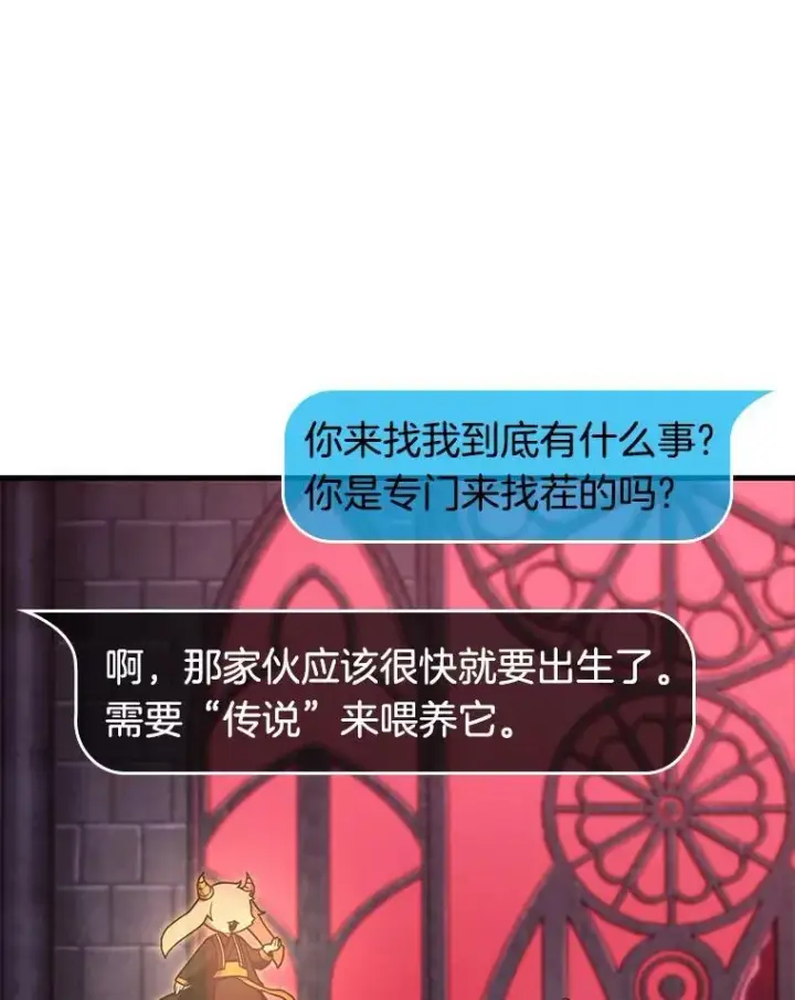 漫画《全知读者视角》176.黑暗城堡第52张图