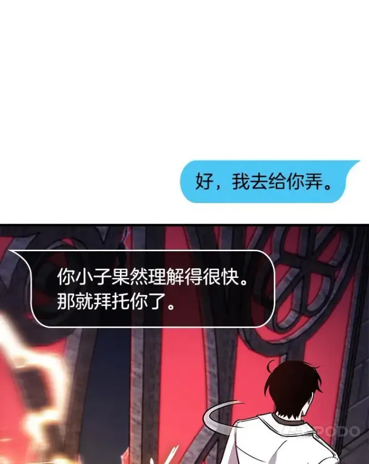 漫画《全知读者视角》176.黑暗城堡第54张图