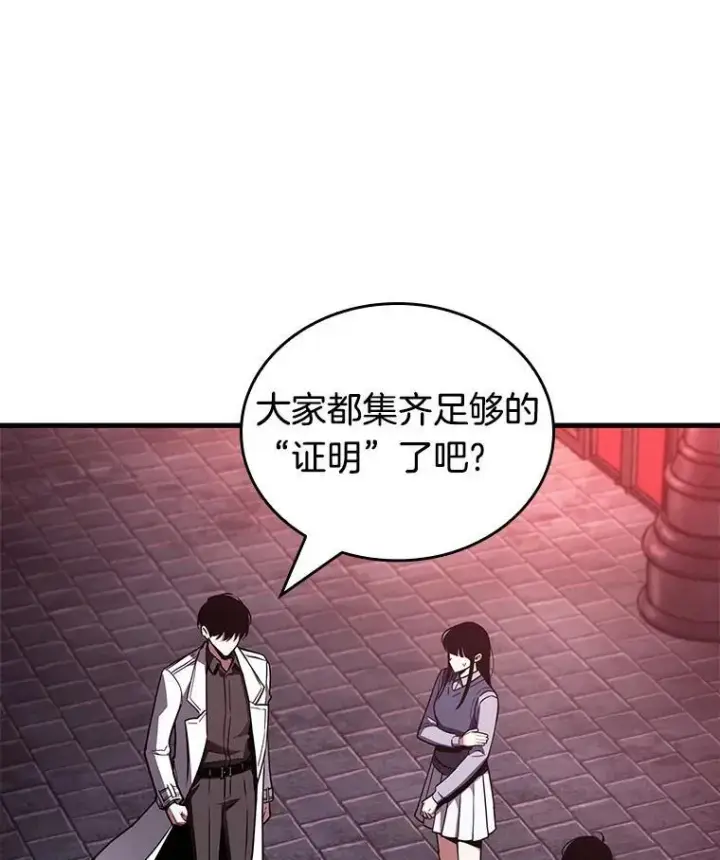 漫画《全知读者视角》176.黑暗城堡第56张图