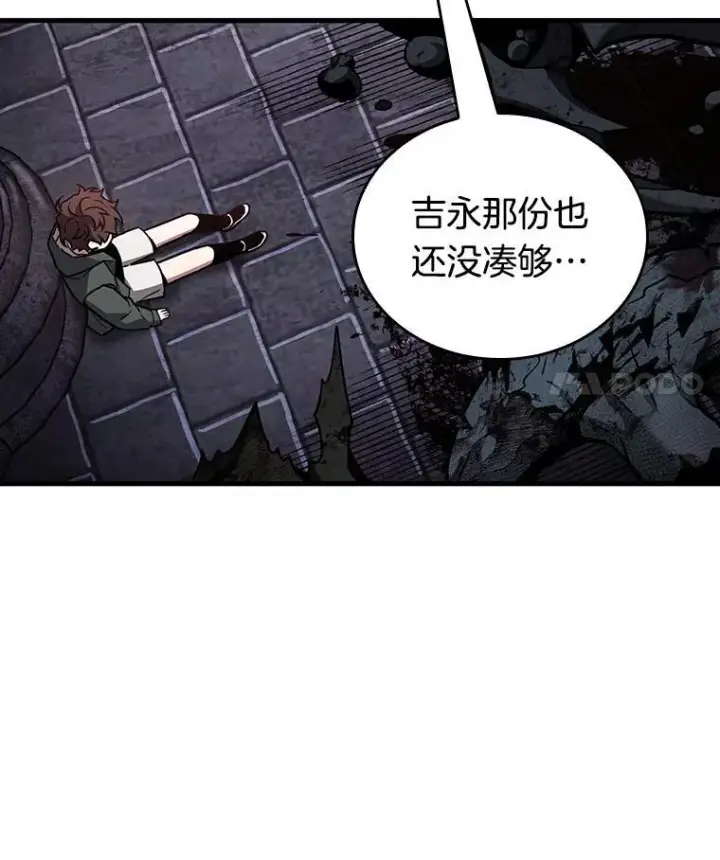 漫画《全知读者视角》176.黑暗城堡第58张图