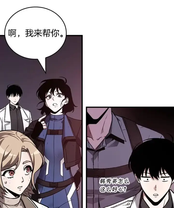漫画《全知读者视角》176.黑暗城堡第59张图