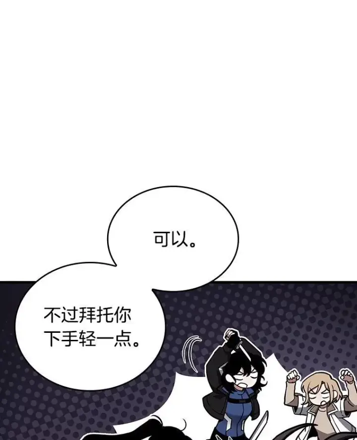 漫画《全知读者视角》176.黑暗城堡第63张图