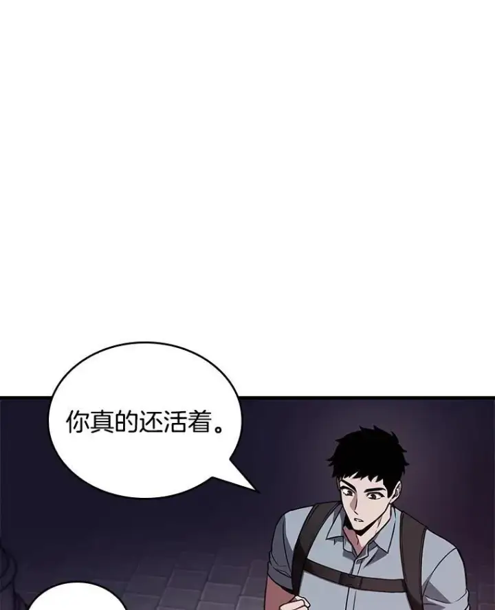 漫画《全知读者视角》176.黑暗城堡第66张图