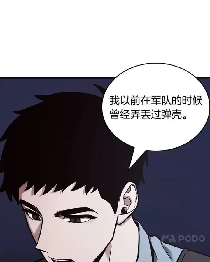 漫画《全知读者视角》176.黑暗城堡第68张图
