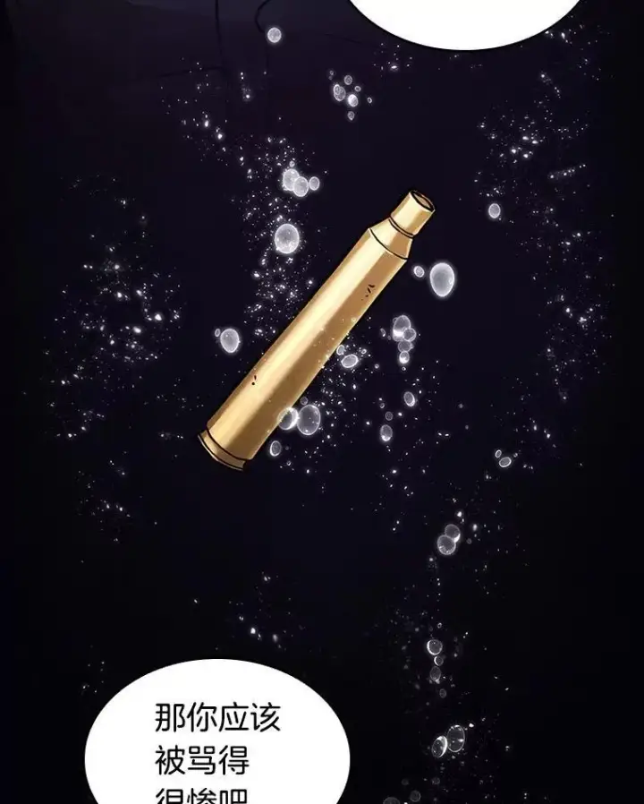 漫画《全知读者视角》176.黑暗城堡第70张图
