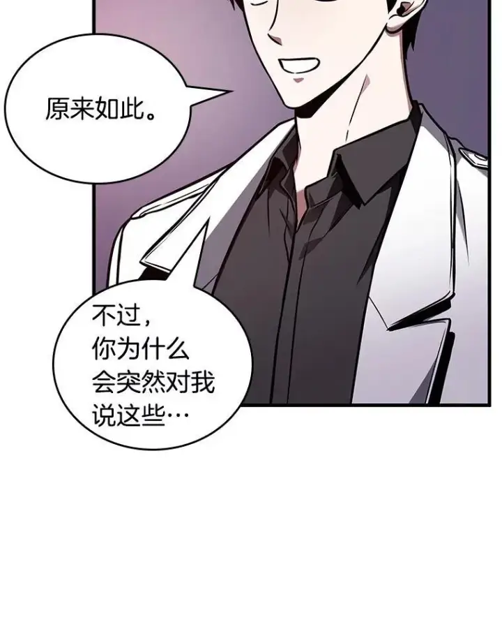 漫画《全知读者视角》176.黑暗城堡第78张图