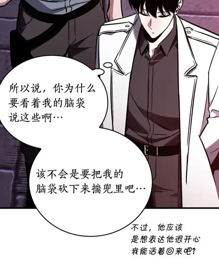 漫画《全知读者视角》176.黑暗城堡第80张图
