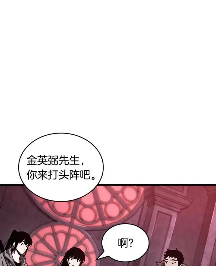 漫画《全知读者视角》176.黑暗城堡第87张图