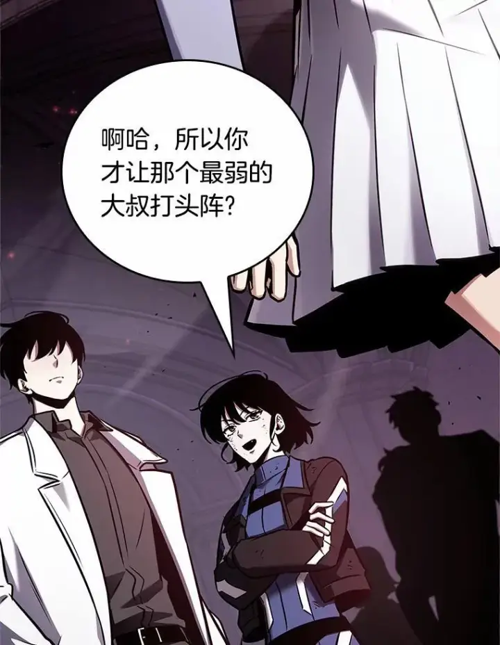 漫画《全知读者视角》176.黑暗城堡第94张图