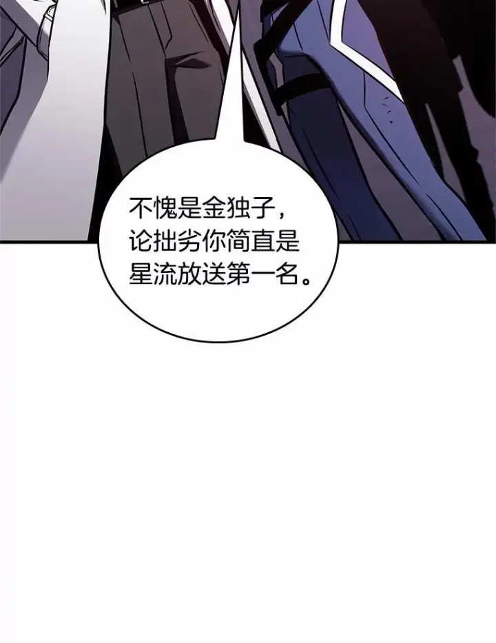 漫画《全知读者视角》176.黑暗城堡第95张图