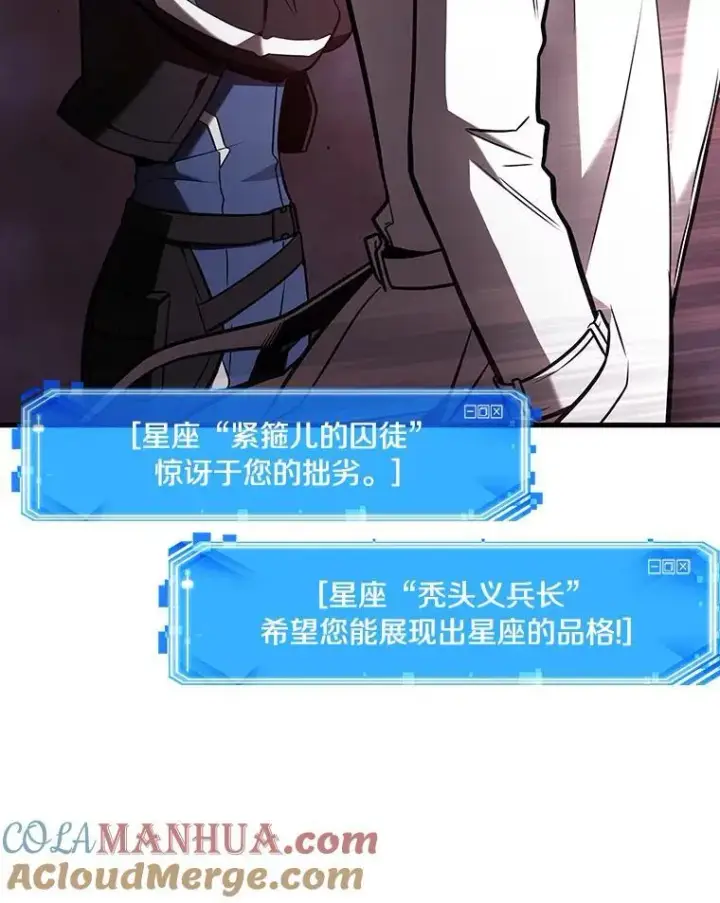 漫画《全知读者视角》176.黑暗城堡第97张图