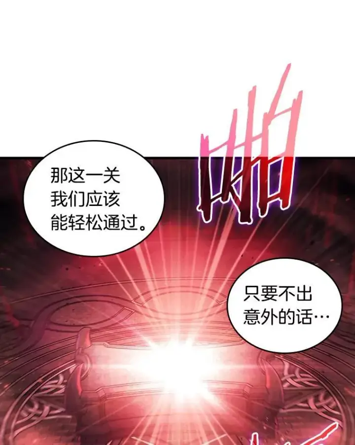 漫画《全知读者视角》176.黑暗城堡第98张图