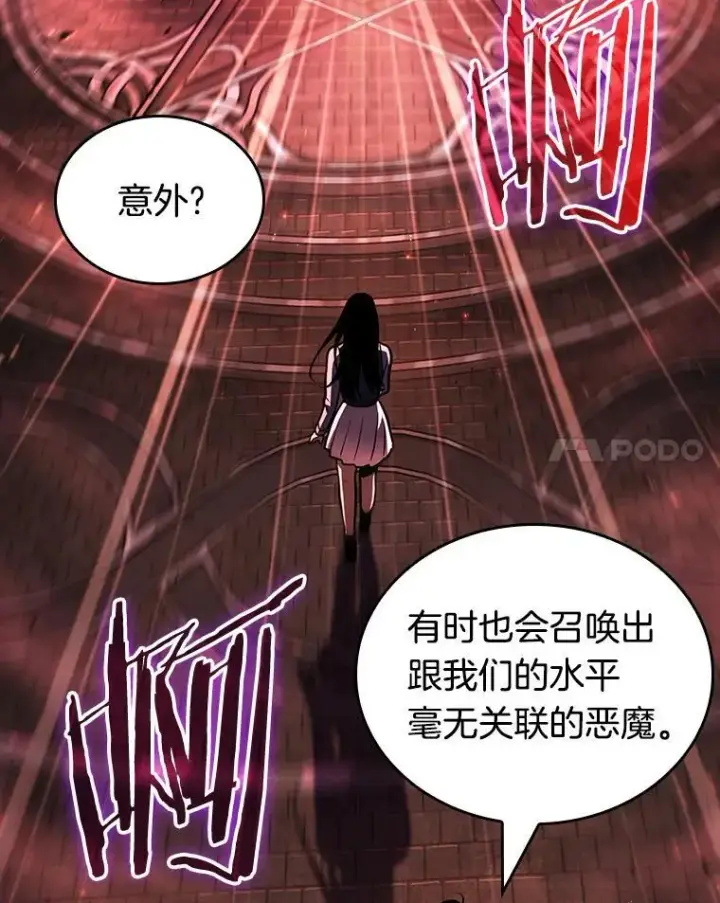 漫画《全知读者视角》176.黑暗城堡第99张图