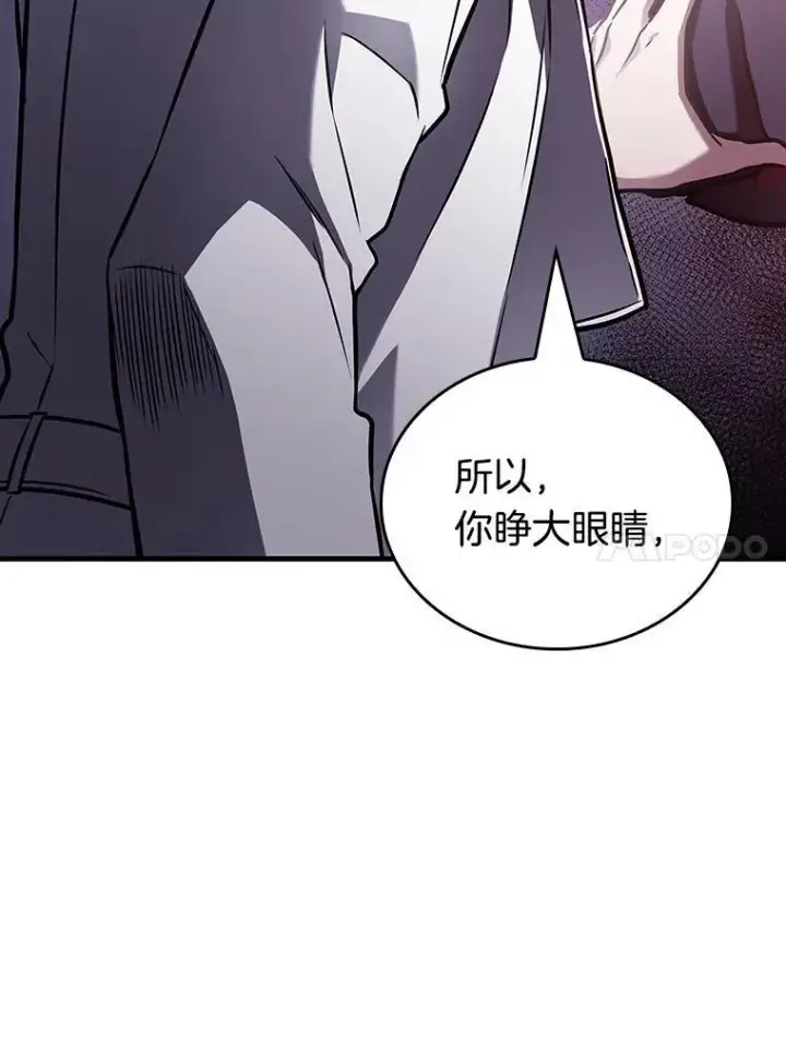 漫画《全知读者视角》177.黑暗城堡第100张图