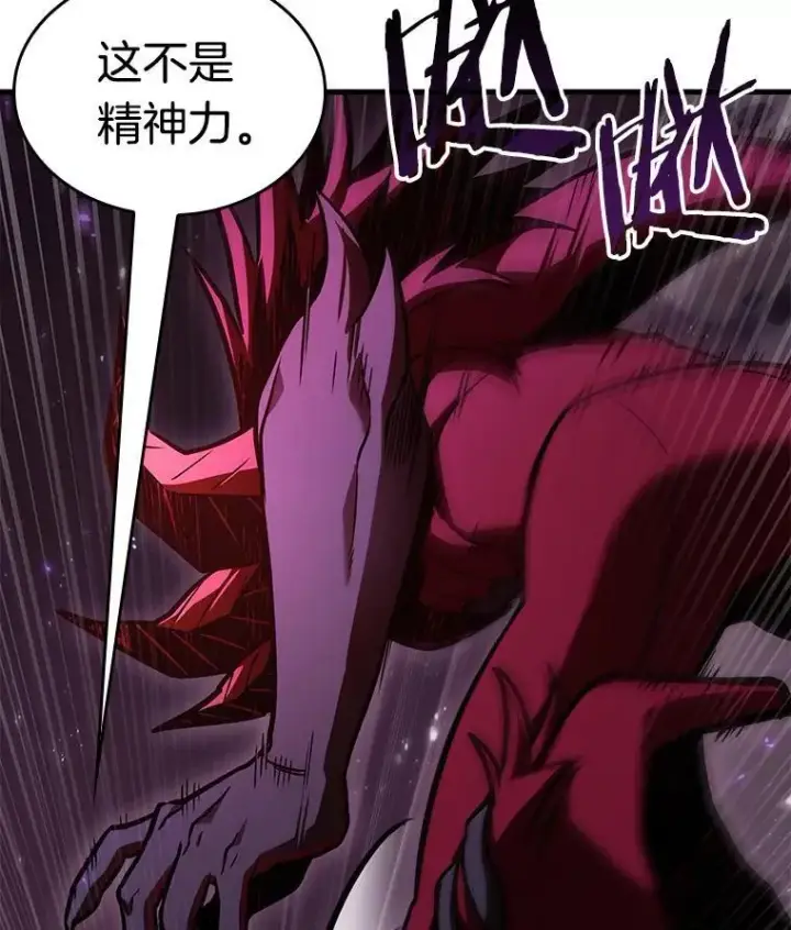 漫画《全知读者视角》177.黑暗城堡第103张图