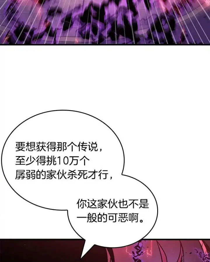 漫画《全知读者视角》177.黑暗城堡第112张图