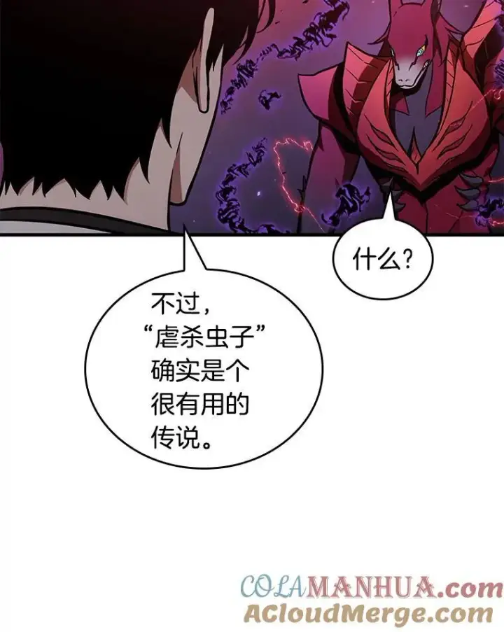 漫画《全知读者视角》177.黑暗城堡第113张图